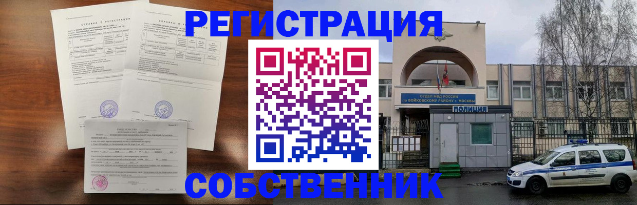 временная регистрация гарантия в Курганинске