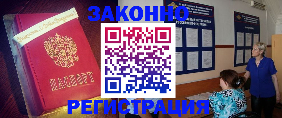 прописка поиск в Курганинске