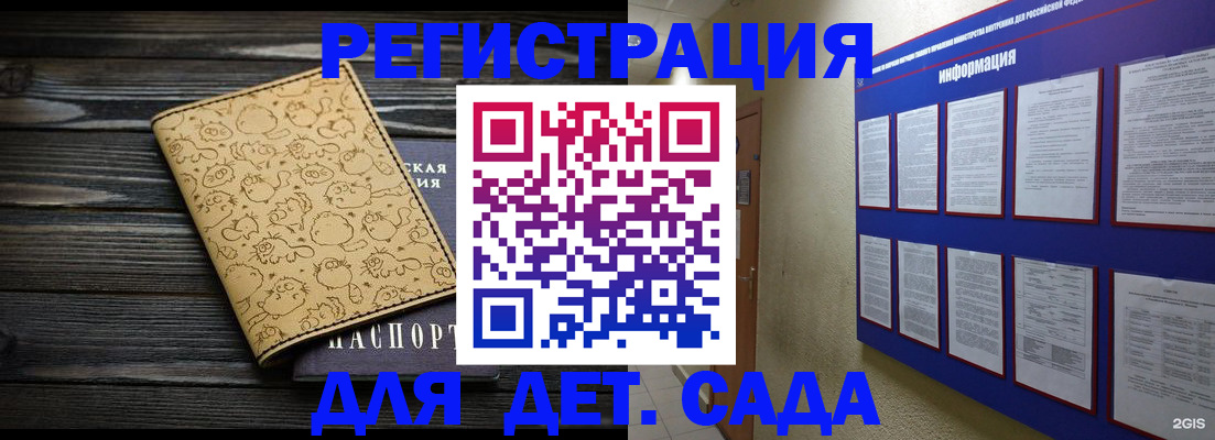 прописка гарантия в Курганинске